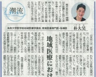 20170921日本海新聞潮流に掲載されました